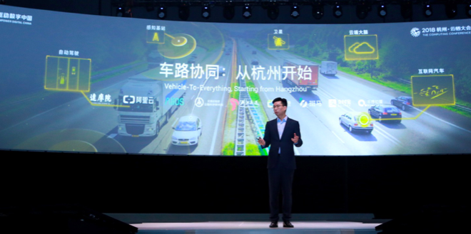 阿里巴巴汽车战略升级，铺就未来二十年的“智能高速公路”